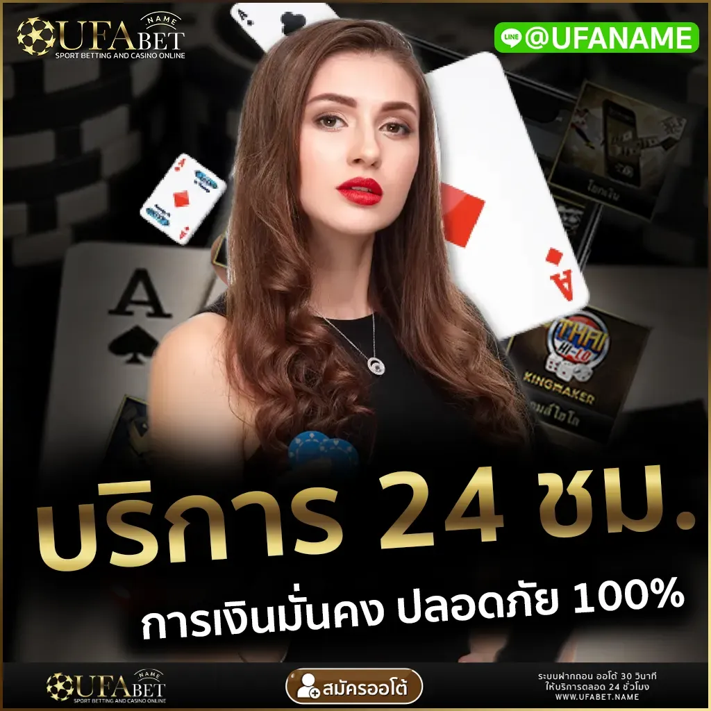 บริการ 24 ชั่วโมง